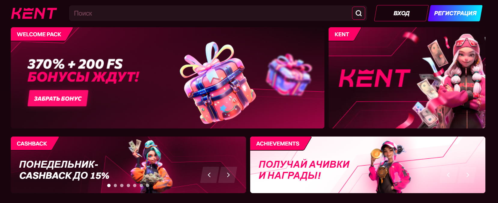 Официальный сайт Кент казино 