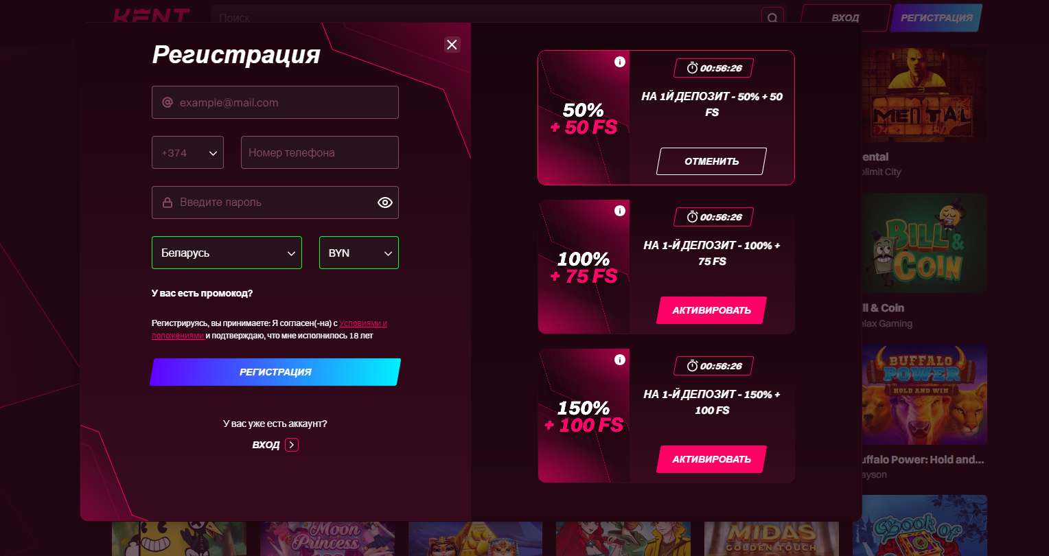 Kent Casino онлайн: Регистрация для игры 